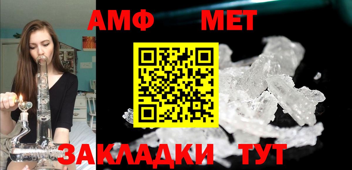 АМФЕТАМИН  Вход с VPN  Шали  Amphetamine Розовый 