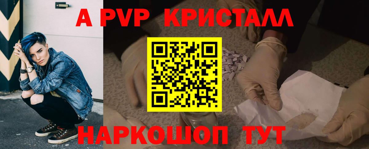 Alfa_PVP СК  Вход с VPN  APVP  даркнет сайт  Шали  Alpha PVP СК КРИС  Alpha-PVP VHQ 