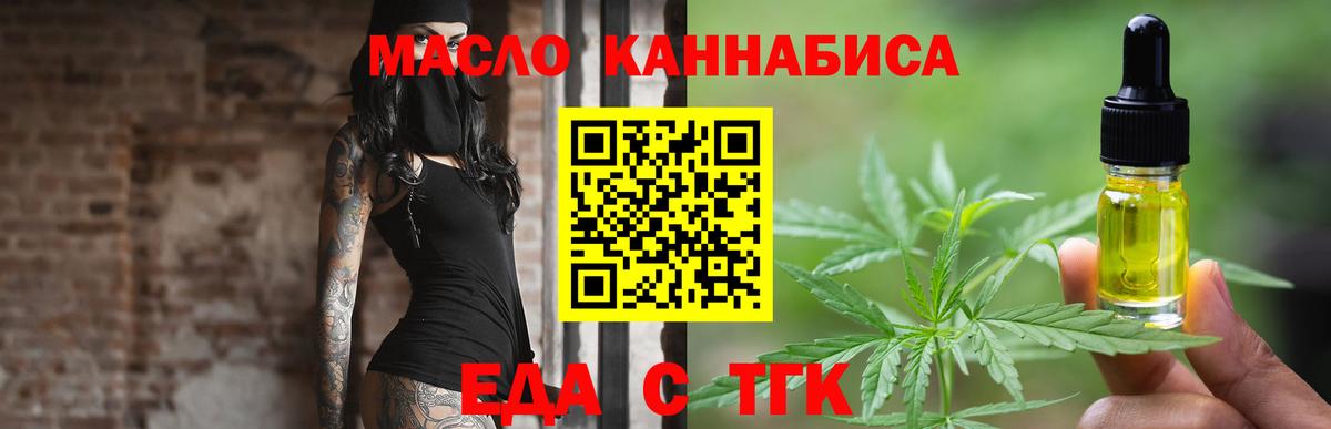 Cannafood марихуана  Вход с VPN  Шали 