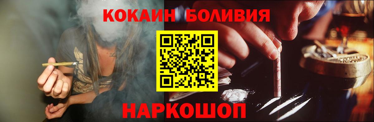 КОКАИН Перу  COCAIN  Шали  Вход с VPN 