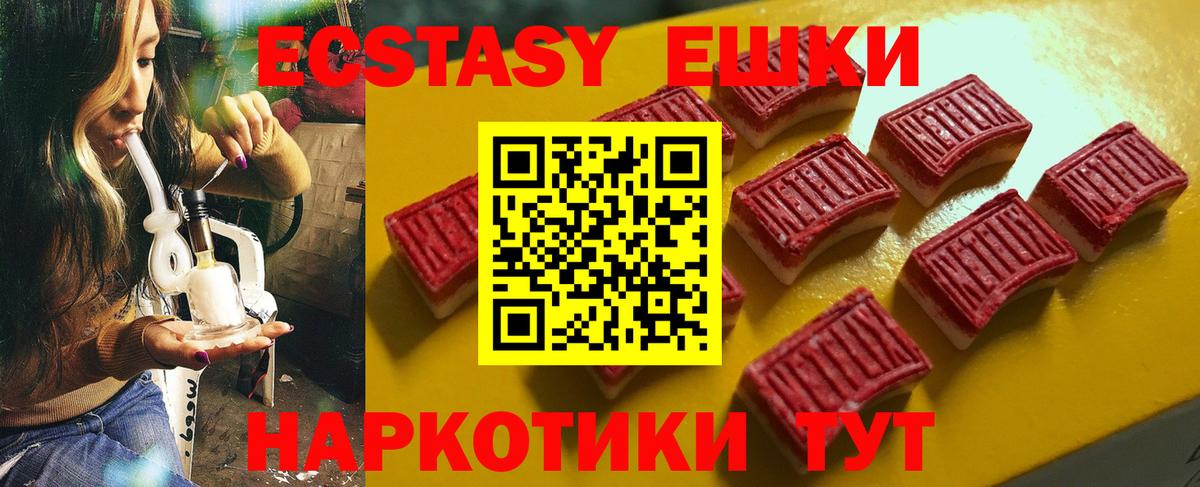 omg ссылка  Ecstasy ешки  Шали  Вход с VPN  Экстази XTC  Ecstasy 