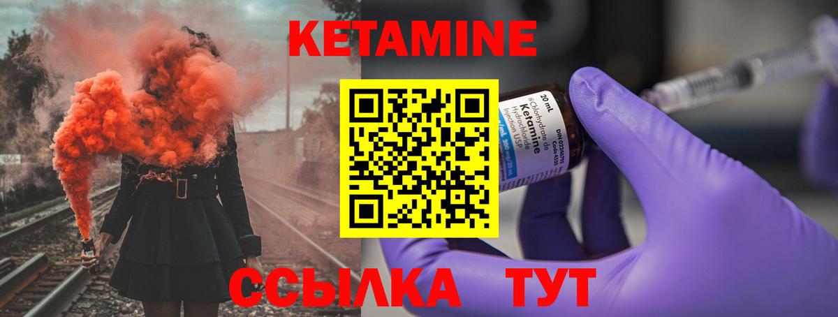 Кетамин ketamine  Вход с VPN  Кетамин VHQ  Шали 