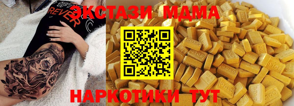 MDMA кристаллы Шали