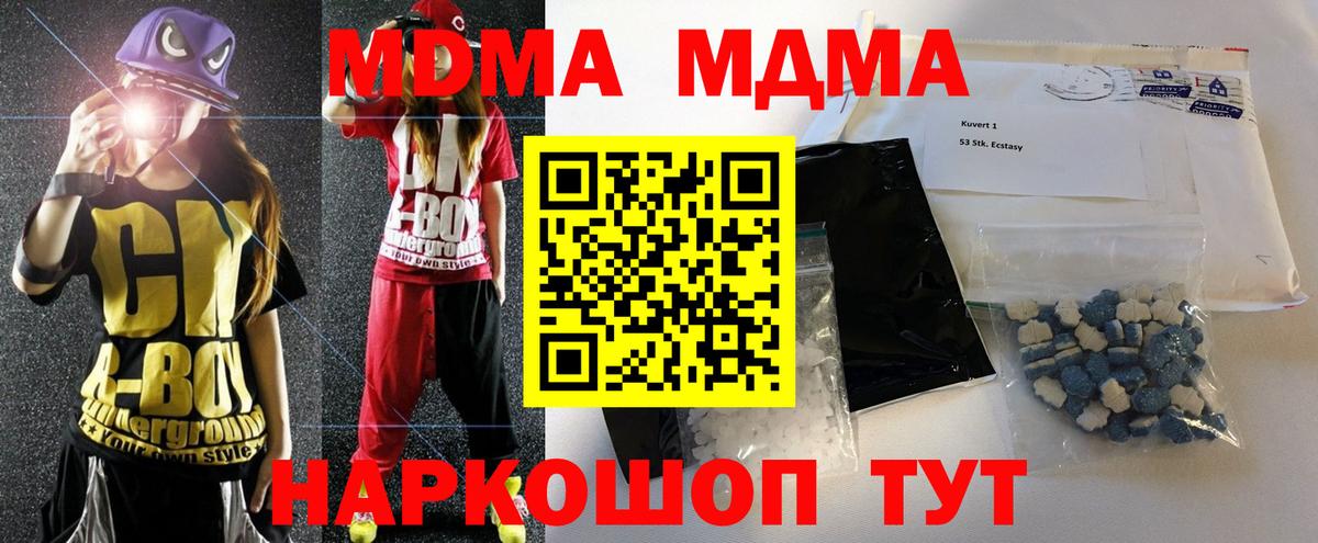 МДМА молли  МДМА молли  Вход с VPN  Шали 
