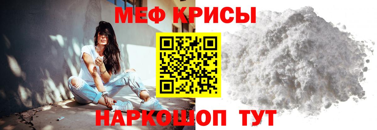 Меф мука Шали