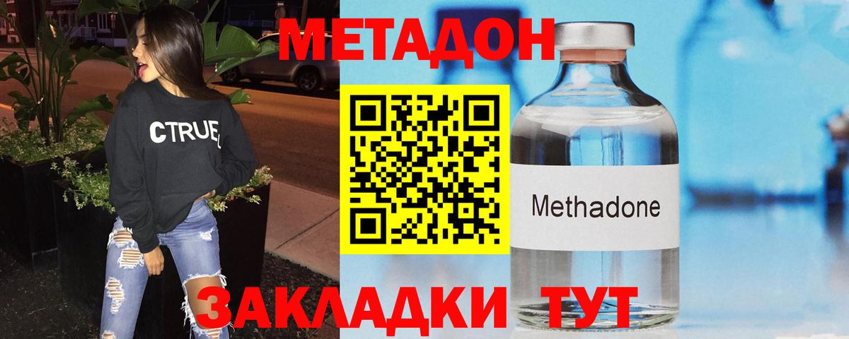 mega вход  Метадон methadone  Вход с VPN  Шали 