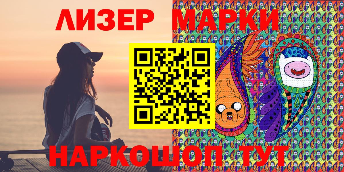 Марки NBOMe  Вход с VPN  Марки 25I-NBOMe 1500мкг  Шали  Марки 25I-NBOMe 1500мкг 