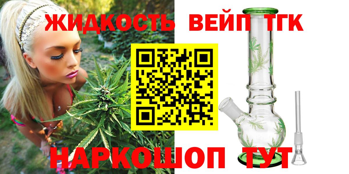 ТГК Wax Шали