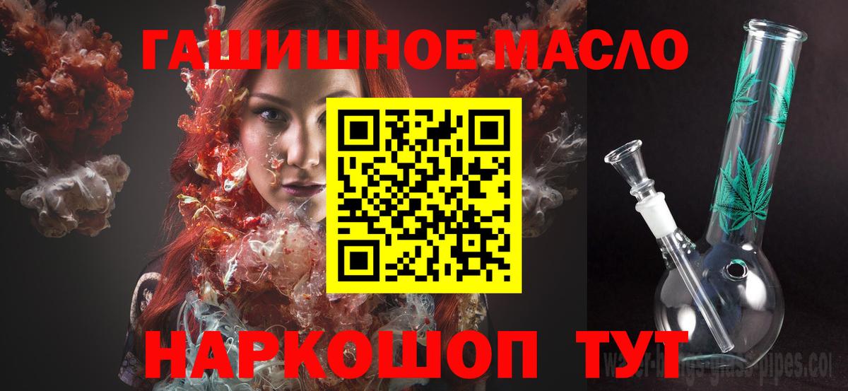 Дистиллят ТГК THC oil  Дистиллят ТГК гашишное масло  Шали  Вход с VPN 
